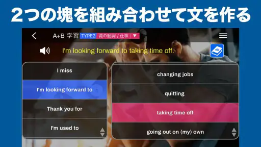 ニック式英会話ジム ベータ版 screenshot