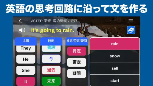 ニック式英会話ジム ベータ版 screenshot