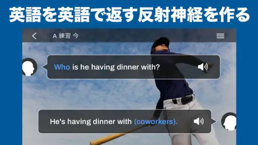 ニック式英会話ジム ベータ版 screenshot