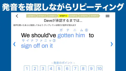 ニック式英会話ジム ベータ版 screenshot