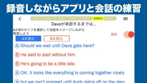 ニック式英会話ジム ベータ版 screenshot