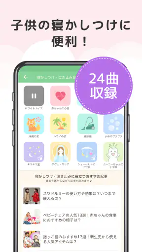 ニナルベビー：赤ちゃんの育児・子育て・離乳食・予防接種アプリ screenshot