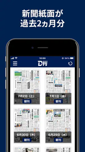 ニュースの新習慣。福井新聞D刊 screenshot