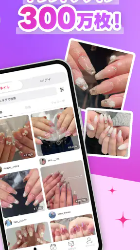 ネイリービューティー ｜美容予約 好きなデザインそのまま予約 screenshot