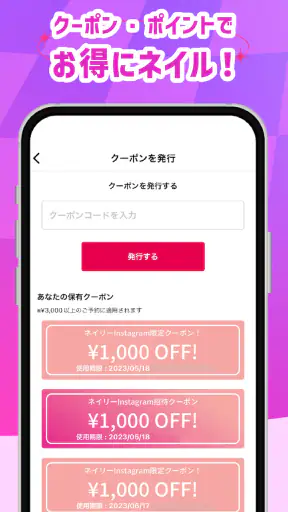 ネイリービューティー ｜美容予約 好きなデザインそのまま予約 screenshot