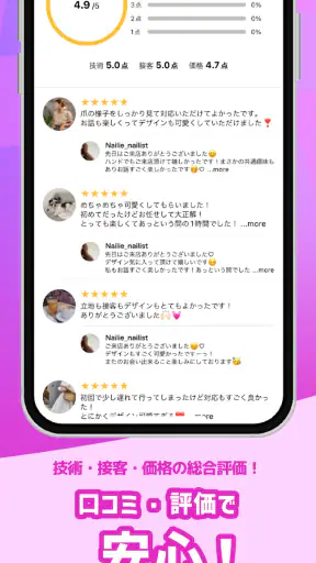 ネイリービューティー ｜美容予約 好きなデザインそのまま予約 screenshot