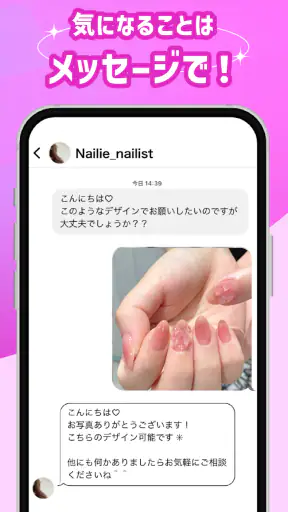 ネイリービューティー ｜美容予約 好きなデザインそのまま予約 screenshot