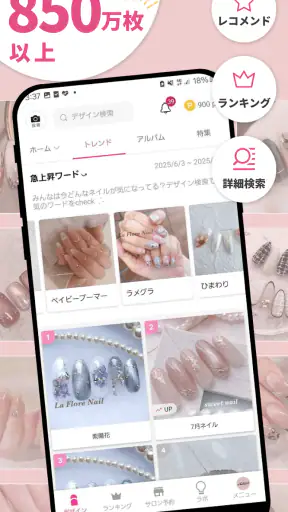 ネイルブック | ネイル-デザイン探し・サロン予約 screenshot