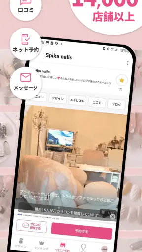 ネイルブック | ネイル-デザイン探し・サロン予約 screenshot