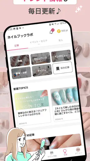 ネイルブック | ネイル-デザイン探し・サロン予約 screenshot