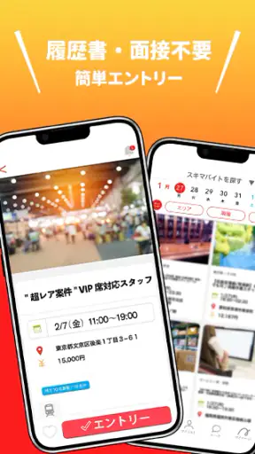 ネクストレベル screenshot