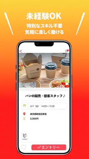 ネクストレベル screenshot