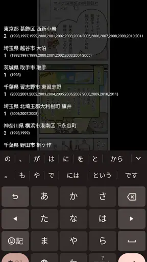 ネットの電話帳 screenshot
