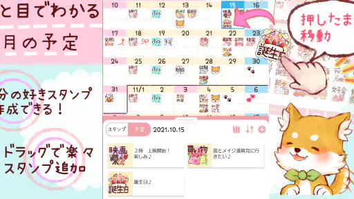 ノコメカレンダー メモ・スケジュール管理ができる手帳アプリ screenshot