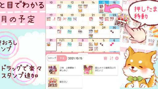 ノコメカレンダー メモ・スケジュール管理ができる手帳アプリ screenshot