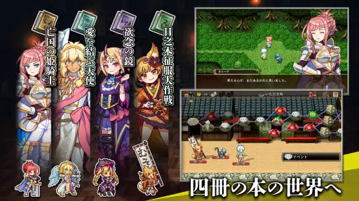 ノベルズローグ - ローグライトRPG screenshot