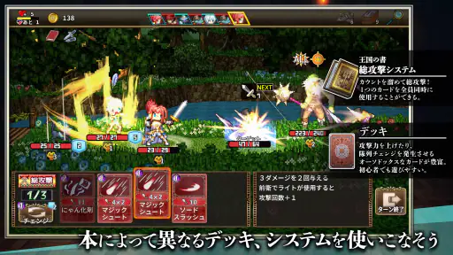 ノベルズローグ - ローグライトRPG screenshot