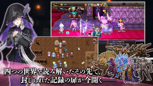 ノベルズローグ - ローグライトRPG screenshot