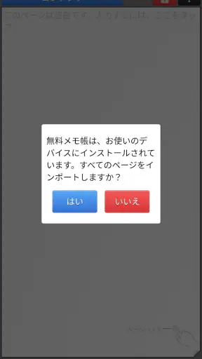 ノートパッドプロ screenshot