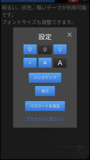 ノートパッドプロ screenshot
