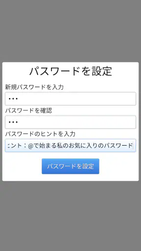 ノートパッドプロ screenshot