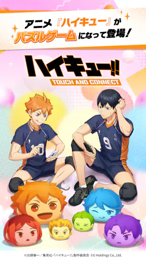 ハイキュー!! TOUCH AND CONNECT screenshot
