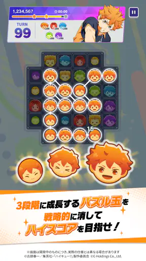 ハイキュー!! TOUCH AND CONNECT screenshot