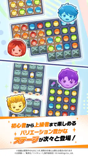 ハイキュー!! TOUCH AND CONNECT screenshot