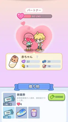 ハッピー・シチズンズ - シティ・シミュレーション screenshot