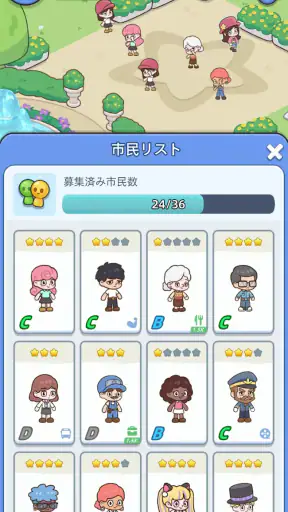 ハッピー・シチズンズ - シティ・シミュレーション screenshot