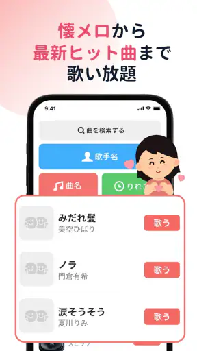 ハピカラ-Happykara screenshot