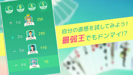 ハマる ババ抜き-オンライン対戦できる トランプゲーム screenshot