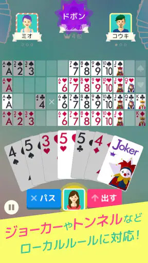 ハマる 七並べ-2人～4人で遊べる オンライン対戦ゲーム screenshot