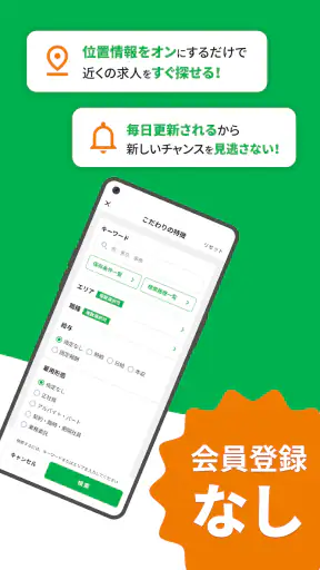 ハローワークの仕事検索ならハローワーク求人センター screenshot