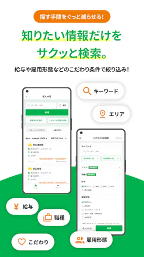 ハローワークの仕事検索ならハローワーク求人センター screenshot