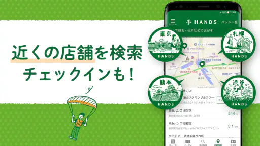ハンズクラブアプリ - ショッピングや通販でポイントが使える screenshot