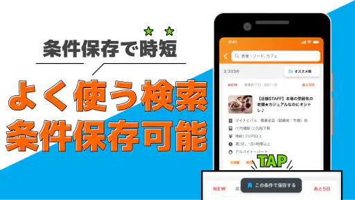 バイトの求人はマイナビバイト 在宅や派遣のアルバイト・仕事 screenshot
