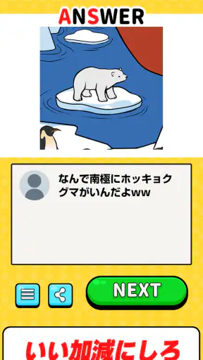 バイト休みます！ screenshot
