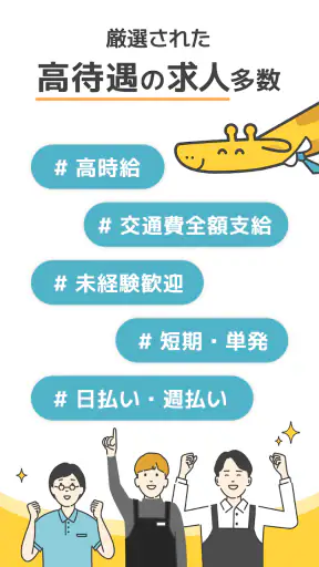 バイト求人探し/パート派遣-タウンバイトby Lacotto screenshot
