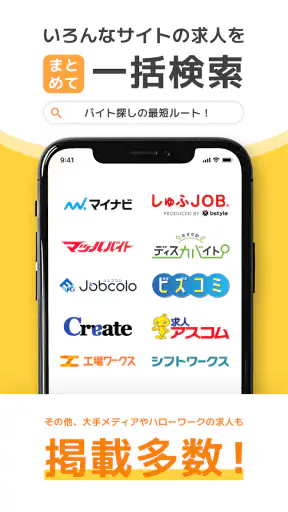 バイト求人探し/パート派遣-タウンバイトby Lacotto screenshot