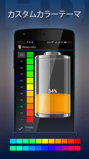 バッテリーHDプロ - Battery screenshot