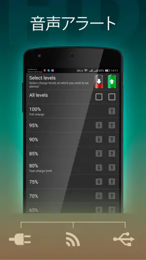 バッテリーHDプロ - Battery screenshot