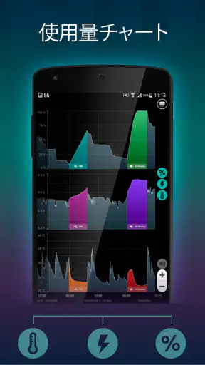 バッテリーHDプロ - Battery screenshot
