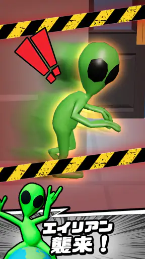 バレた!? エイリアン:3Dシューター screenshot