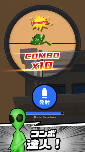 バレた!? エイリアン:3Dシューター screenshot