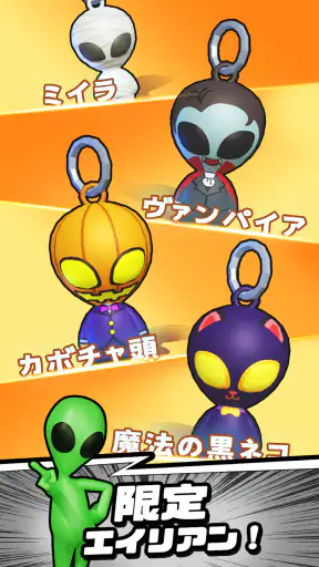 バレた!? エイリアン:3Dシューター screenshot