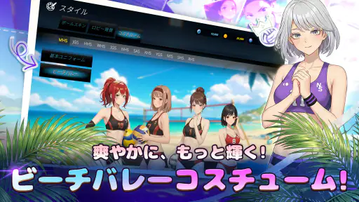 バレーガールズ : 高校バレー物語 screenshot