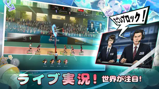 バレーガールズ : 高校バレー物語 screenshot
