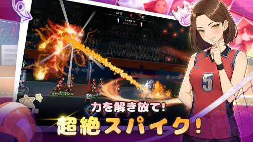 バレーガールズ : 高校バレー物語 screenshot