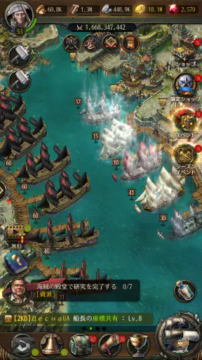 パイレーツ・オブ・カリビアン 大海の覇者 screenshot